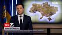 Зеленський звернувся до українців на тлі визнання Росією "ЛДНР"  