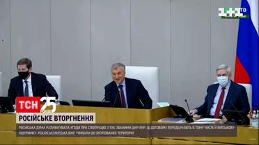 Российская Дума ратифицировала соглашения о сотрудничестве с "ЛДНР" | Новости мира