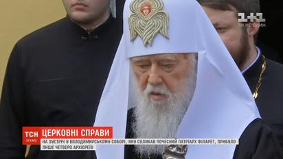 "Мятеж" Филарета: на его приглашение откликнулись только четверо архиереев