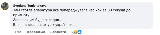 Реакція Мережі на пост Дедюхіна про удар по телевежі у Харкові / Фото: скриншот