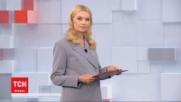 Випуск ТСН.19:30 за 21 вересня 2020 року (повна версія)