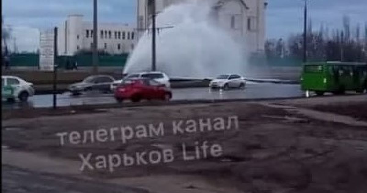 У Харкові двометровий фонтан зупинив рух трамваїв і залишив без води чотири сотні будинків