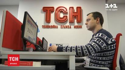ТСН.ua став найрейтинговішим серед новинних сайтів України у грудні