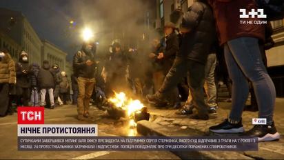 Новости Украины: ночной митинг в поддержку Стерненко в Киеве завершился задержаниями