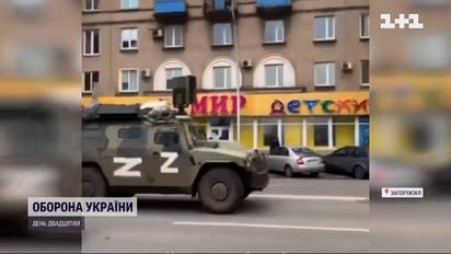 Россияне взорвали боеприпасы под энергоблоком ЗАЭС и похитили мелитопольских активистов