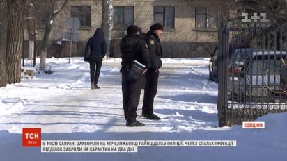 В Одесской области корью заболели почти половина служащих райотдела