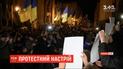 Під стінами Офісу президента відбувається акція проти розведення військ