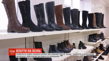 Какую обувь на осень советуют покупать эксперты