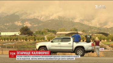 Тысячи огнеборцев пытаются остановить пожар, что окружил национальный заповедник Лос Падрес