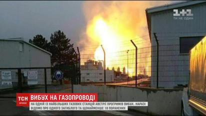 Біля кордону Австрії та Словаччини пролунав вибух