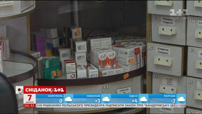 Чи є нові "доступні ліки" у продажу - перевірка "Сніданку"