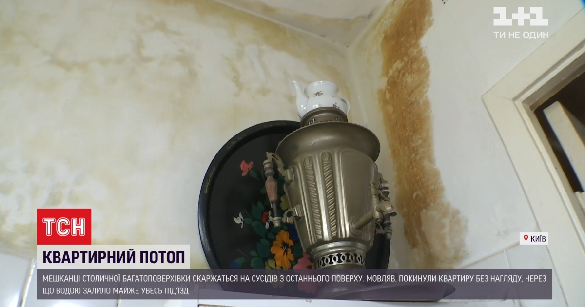 Жителі столичної багатоповерхівки залишились без світла і води через прорив в одній з квартир