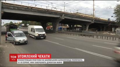 Киев в ожидании транспортного коллапса. С субботы на Шулявке перекроют аварийный мост