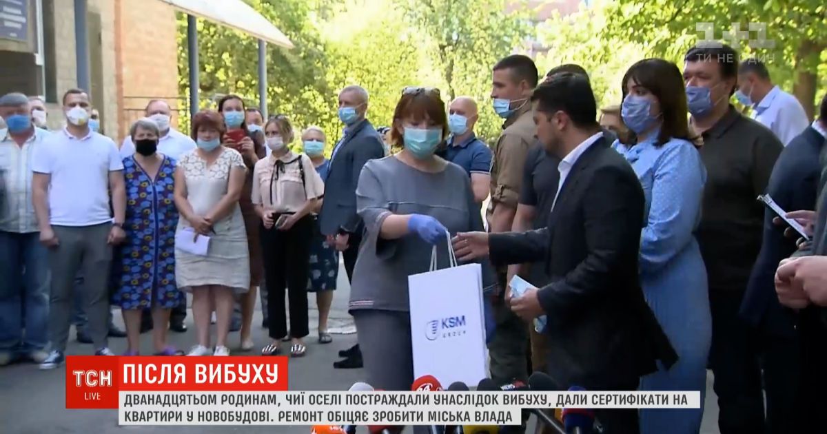 Взрыв дома на Позняках: Зеленский передал пострадавшим сертификаты на новое жилье