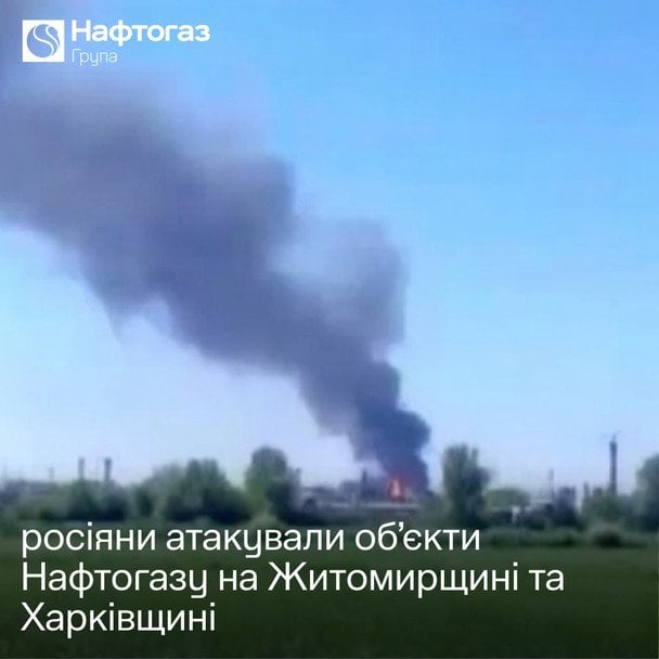  / © Група Нафтогаз