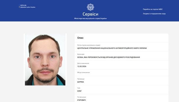 Його брат теж оголошено у розшук