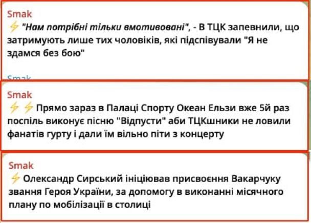 Зазначимо, що в територіальних центрах комплектування на момент публікації ніяк офіційно не прокоментували рейди. 7