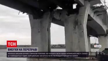 ЗСУ влучили в тимчасову переправу вздовж Антонівського мосту