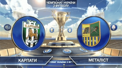 Карпаты - Металлист - 1:1. Видео матча