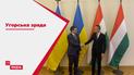 Кто расшатывает Закарпатье: почему в украинских селах поют гимн другой страны