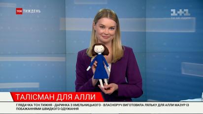 Дашенька из Хмельницкого передала Алле Мазур самодельный подарок