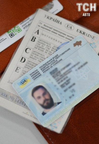 Посвідчення водія
