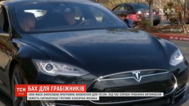 Ілон Маск анонсував нові функції для електромобілів "Тесла"