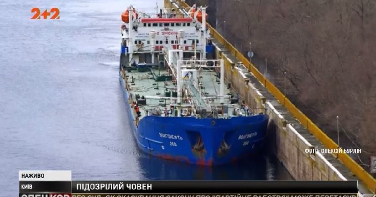 У Запоріжжі помітили російський нафтовий танкер під українським прапором