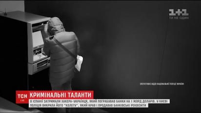 В Іспанії український хакер пограбував банки на мільярд доларів