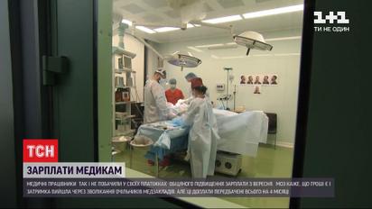 Зарплата врача: почему медики не получили доплат за сентябрь и поднимут лм выплаты вообще