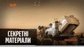 Возможно ли переселение человечества на Марс – "Секретные материалы"