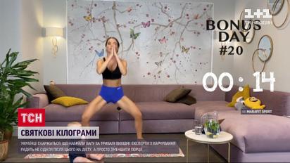 Боротьба із зайвими кіло: як відновити звичний режим харчування після новорічних свят