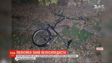 На Кировоградщине полицейский насмерть сбил велосипедиста