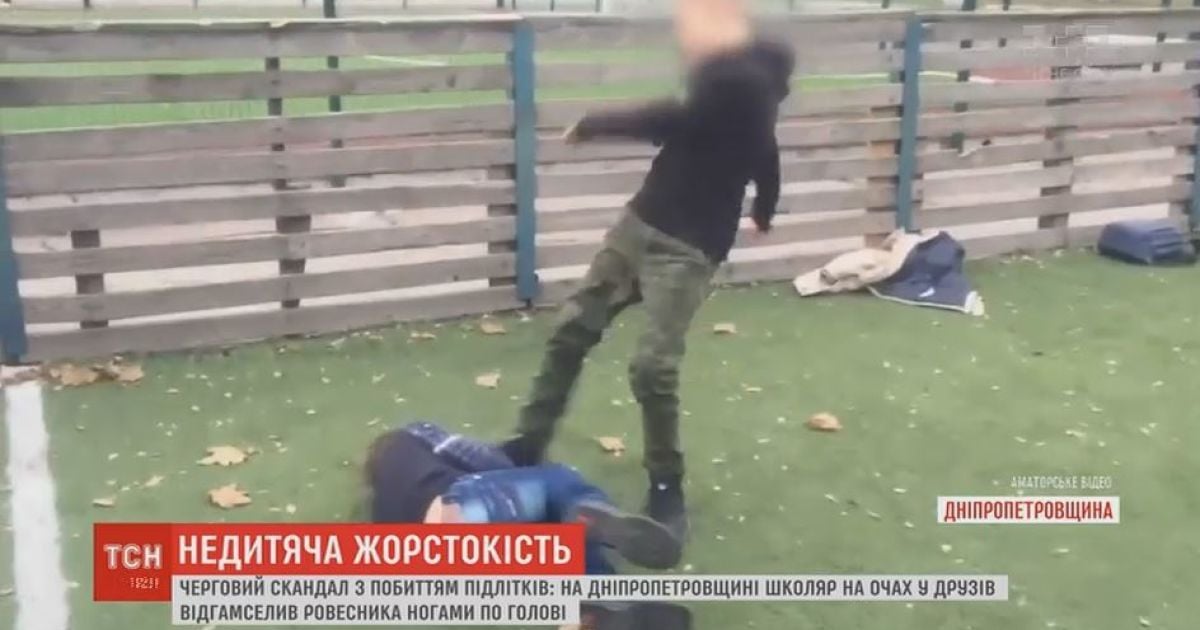 Розбірки школярів: 13-річний учень жорстоко побив восьмикласника під заклики натовпу