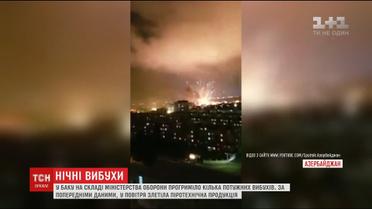На складі Міноборони у Баку прогриміли потужні вибухи