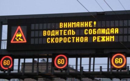 В Киеве появятся табло с подсказками для водителей