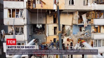 Новини України: рік тому вибух на столичних Позняках зруйнував життя 40 родин