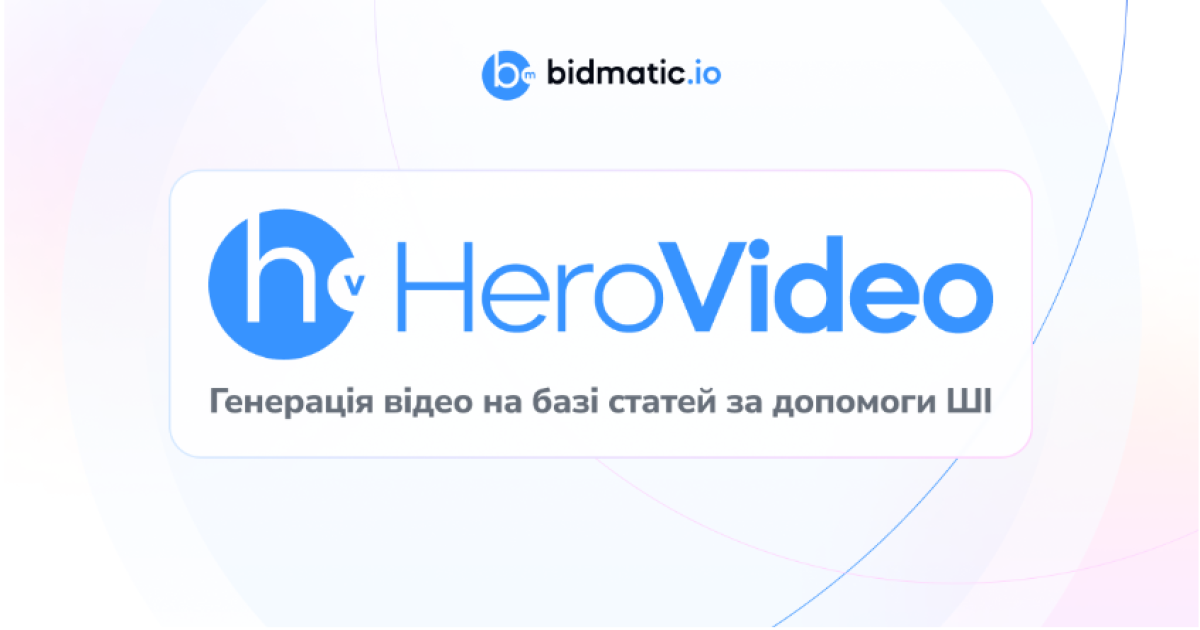 Зображення: Bidmatic.io