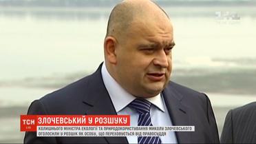 Злочевський потрапив до розшуку як особа, що переховується від органів досудового розслідування