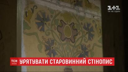 Недооцененный шедевр: в Харькове упадок старинный стенопись