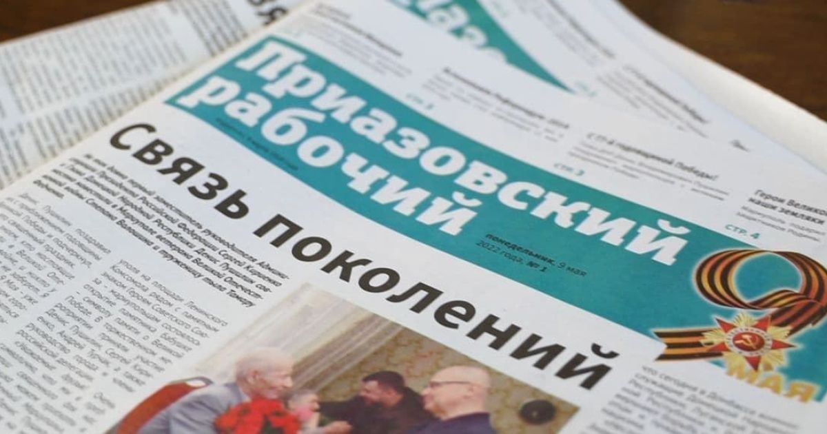 В Маріуполі окупанти почали друкувати пропагандистські “бойові листки”