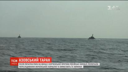 Російські кораблі почали переслідування катерів ВМС України