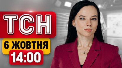 ТСН 14:00 новини 6 жовтня | Обстріли міст! Відключення повернулись! Скандал з Гончаренком