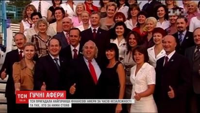 Самые громкие финансовые пирамиды, которые ограбили на миллионы гривен обычных украинцев