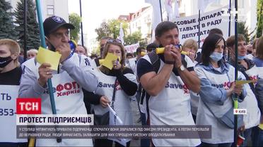 Желтая карточка власти: в столице митингуют частные предприниматели