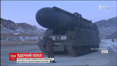 Дипломати Північної Кореї різко відповіли на застереження Держсекретаря США