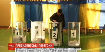 Три десятки кандидатів в президентів - абсолютний рекорд в українській історії