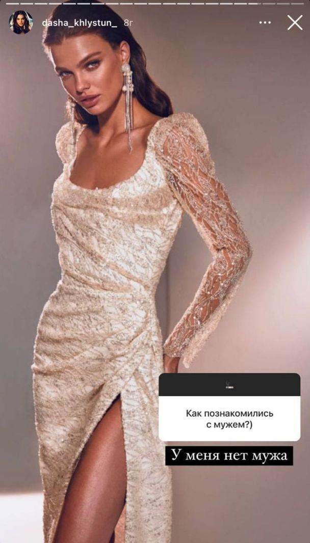 Даша Хлистун / © Instagram Даши Хлистун