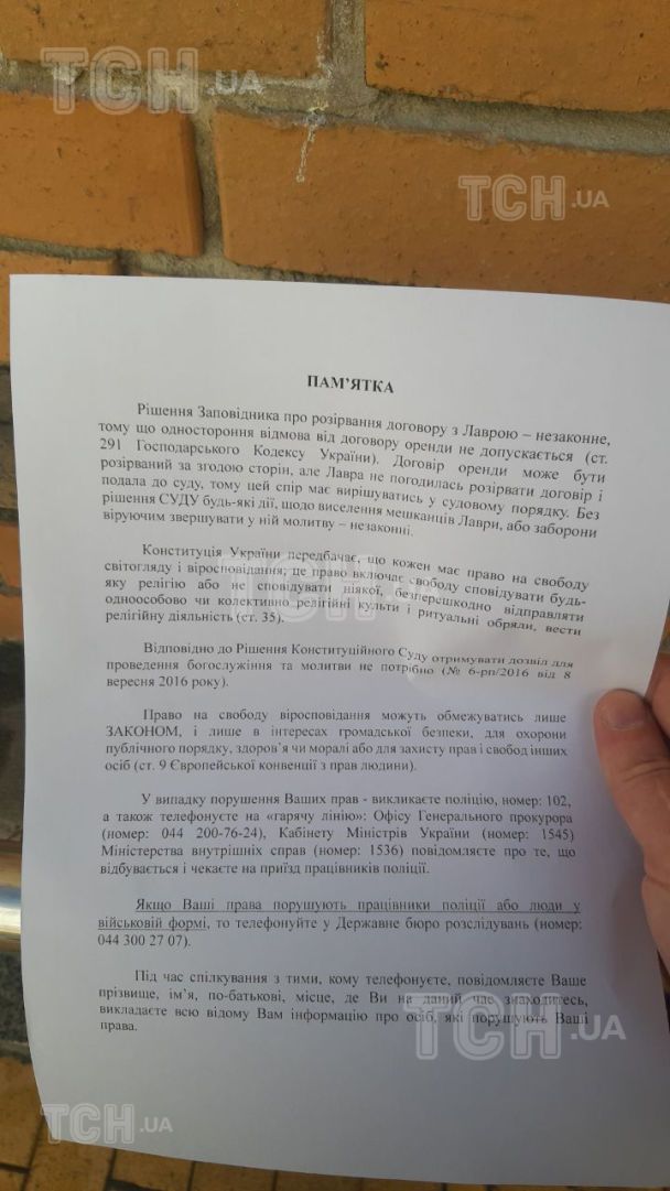  / © ТСН.ua