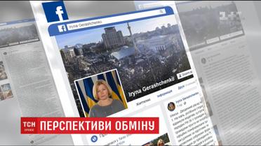 У Мінську знову обговорять долю політв'язнів